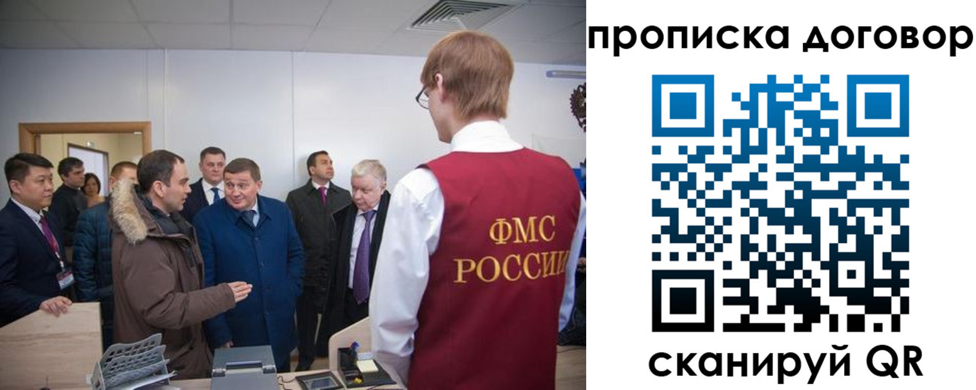 прописка 2025 в Великих Луках