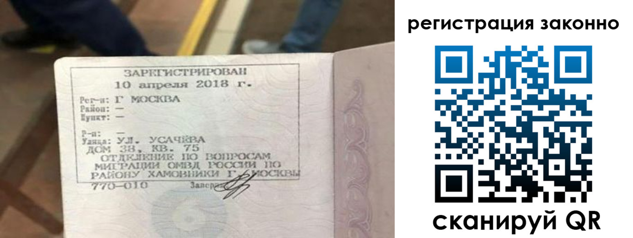прописка ребенка в Великих Луках