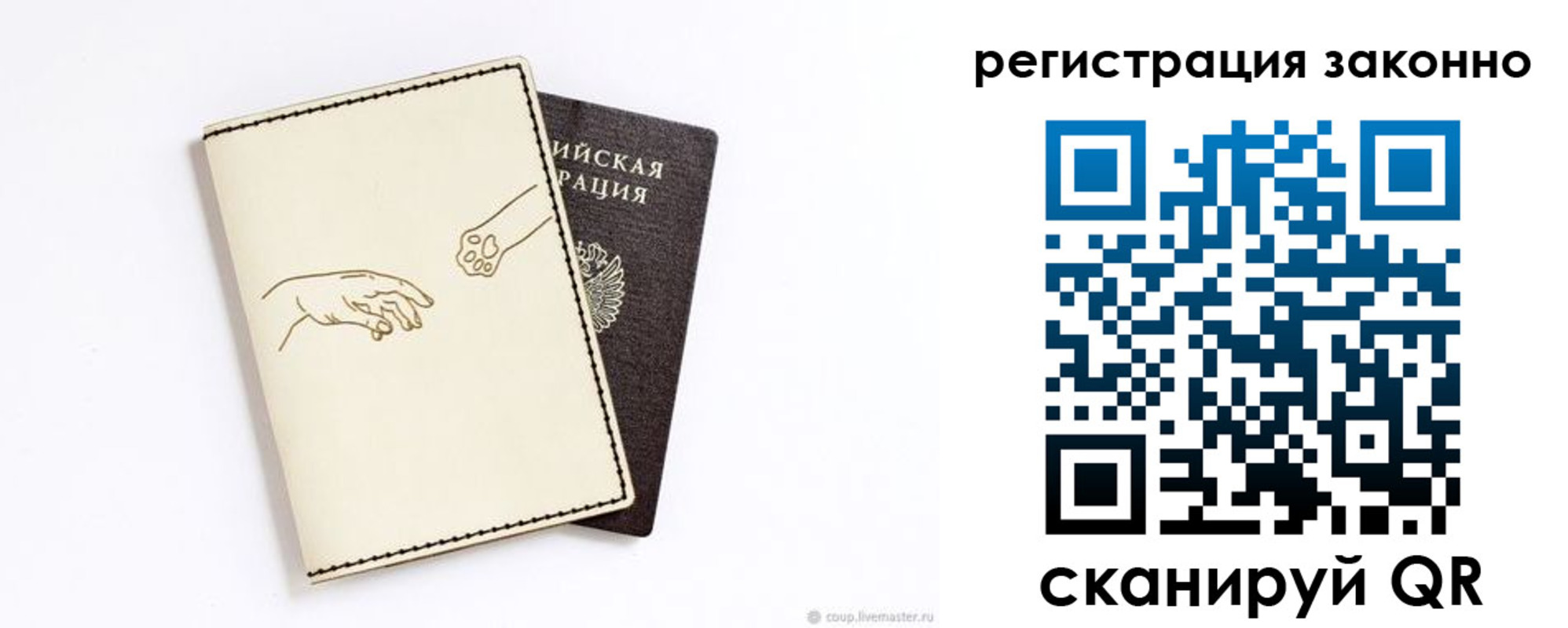 временная регистрация в Великих Луках