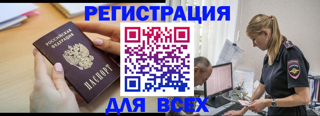 где прописаться в Великих Луках