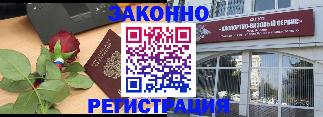 регистрация в Великих Луках